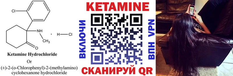 Кетамин ketamine Владимир