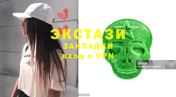 ECSTASY Волоколамск